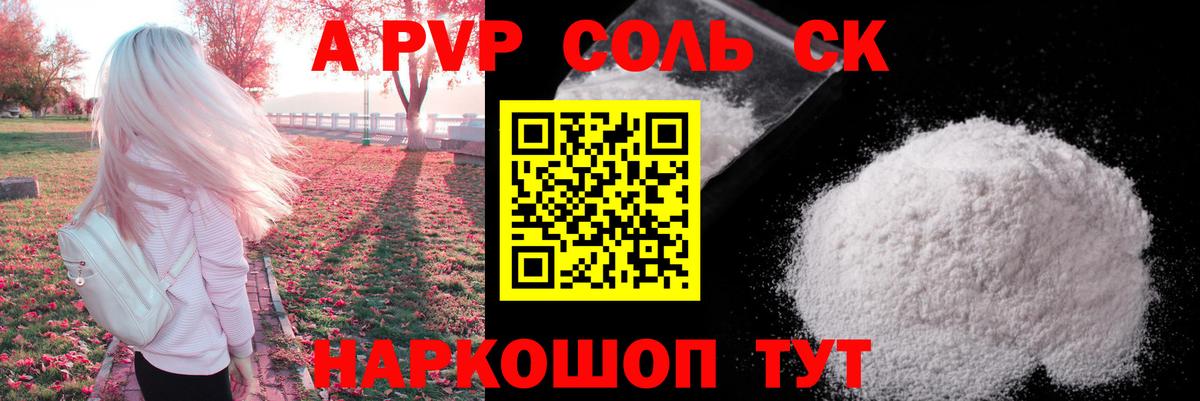 Alpha-PVP VHQ  APVP  Краснодар  Вход с VPN  A-PVP Соль 