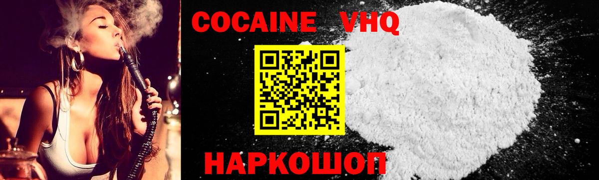 Cocaine FishScale  Вход с VPN  Краснодар 