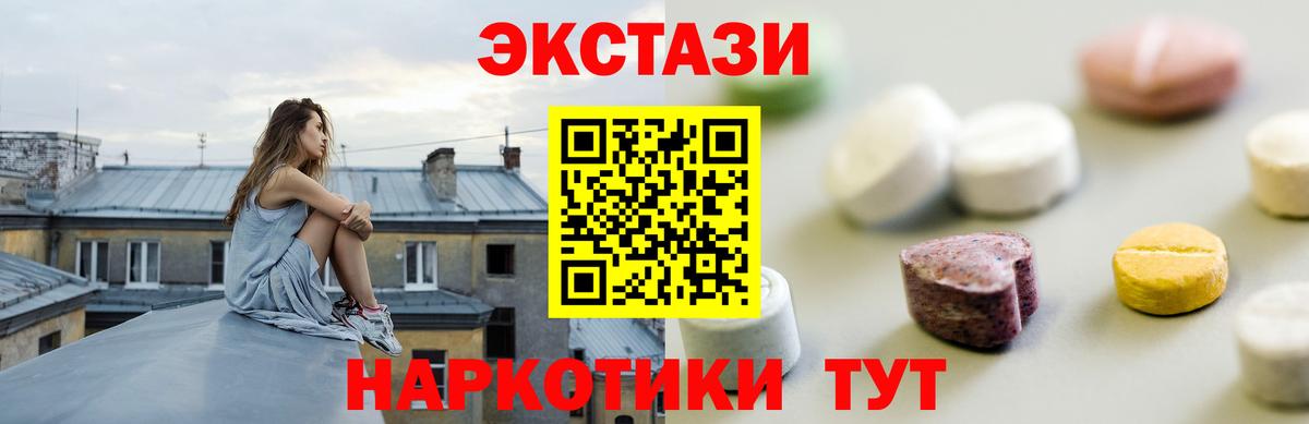 Ecstasy бентли  Вход с VPN  Ecstasy  Краснодар 