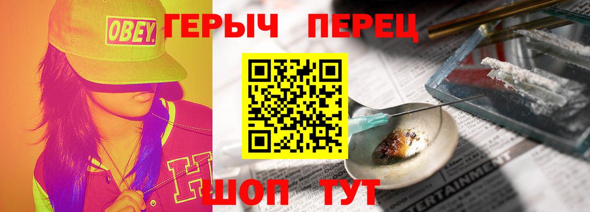 ГЕРОИН афганец Краснодар