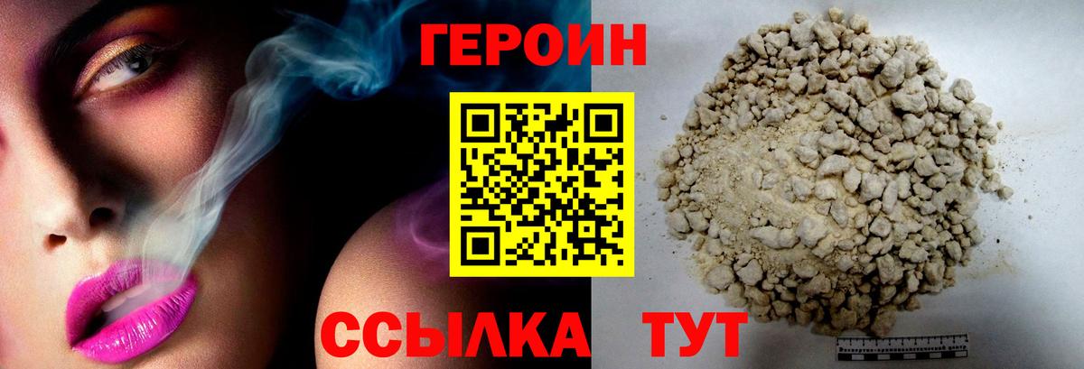 ГЕРОИН  Вход с VPN  Краснодар  Героин Афган 