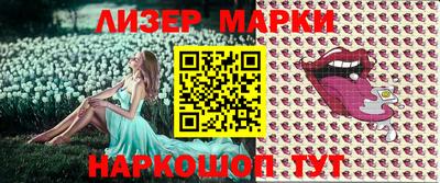 марки lsd Камышлов