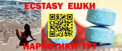 ECSTASY Канаш