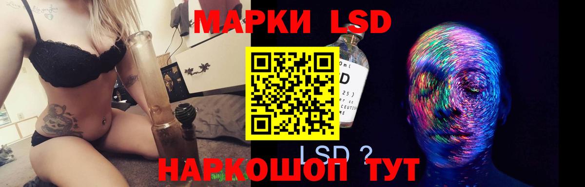 LSD-25 экстази ecstasy Краснодар