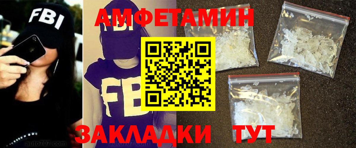 Метамфетамин  Первитин витя  Вход с VPN  Краснодар 