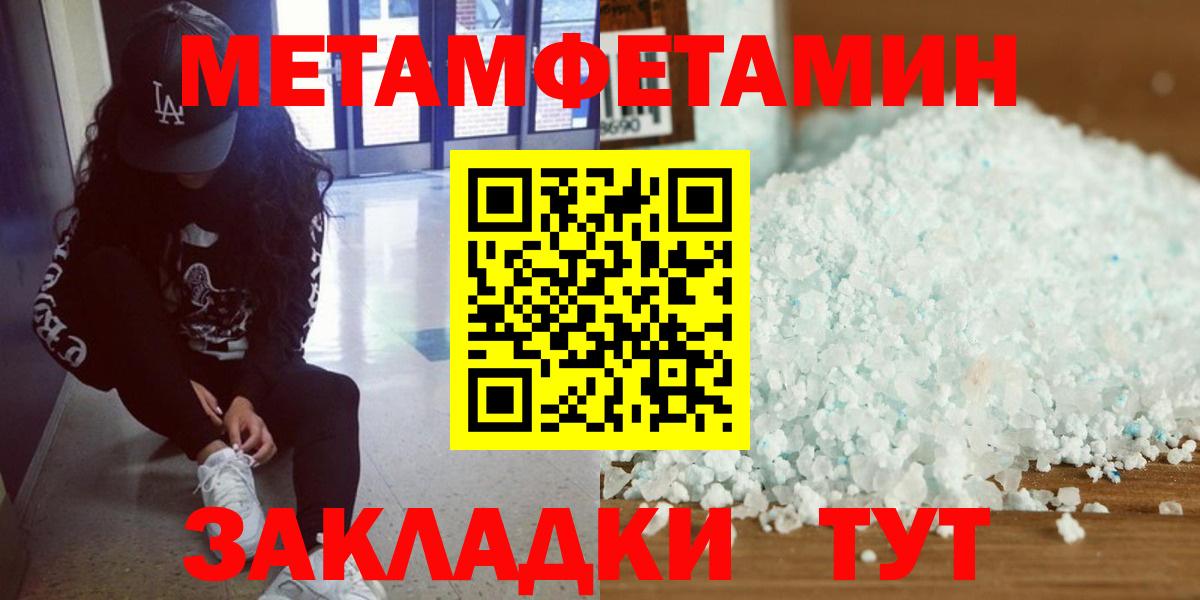 Метамфетамин кристалл Краснодар