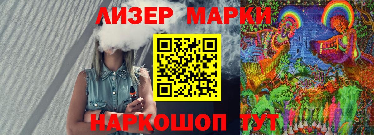 Марки 25I-NBOMe 1,8мг  Вход с VPN  Краснодар 